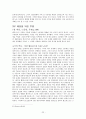 [요약] 성 계급 사회주의 (린지 저먼 지음 & 장경선 옮김) 22페이지