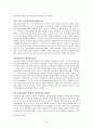 [요약] 성 계급 사회주의 (린지 저먼 지음 & 장경선 옮김) 23페이지