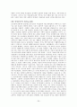 [요약] 성 계급 사회주의 (린지 저먼 지음 & 장경선 옮김) 26페이지