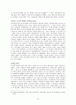 [요약] 성 계급 사회주의 (린지 저먼 지음 & 장경선 옮김) 27페이지