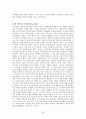 [요약] 성 계급 사회주의 (린지 저먼 지음 & 장경선 옮김) 29페이지