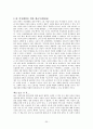 [요약] 성 계급 사회주의 (린지 저먼 지음 & 장경선 옮김) 30페이지