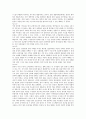 [요약] 일부일처제의 신화 8페이지