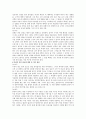 [요약] 일부일처제의 신화 10페이지