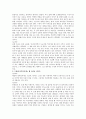 [요약] 일부일처제의 신화 13페이지