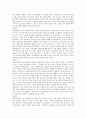 [요약] 일부일처제의 신화 15페이지