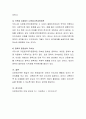 다문화 가족들의 성장에 따라 발생할 수 있는 문제점과 해결방안에 대해서 논하시오. 5페이지