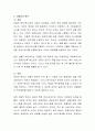 아동복지의 실천원칙 중 보편성과 선별성의 원칙에 근거하여 무상보육이나 무상급식에 대한 자신의 의견을 피력해 봅시다. 4페이지