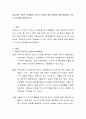 아동기에 속하는 학생들의 인지적, 창의적 발달 특성에 관해 설명하고 지도상 유의점을 제시. 2페이지