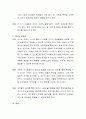 아동기에 속하는 학생들의 인지적, 창의적 발달 특성에 관해 설명하고 지도상 유의점을 제시. 3페이지