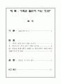 term paper-제출 1페이지