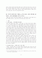 term paper-제출 4페이지