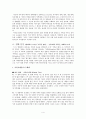 term paper-제출 5페이지