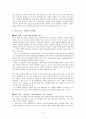 term paper-제출 7페이지