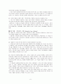 term paper-제출 9페이지