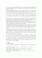 발전 term paper 7페이지