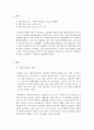 OCU 한국민속과전통문화 박물관 견학 리포트 3페이지