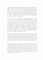 OCU 한국민속과전통문화 박물관 견학 리포트 4페이지
