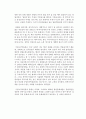 OCU 한국민속과전통문화 박물관 견학 리포트 7페이지