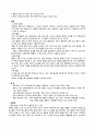 음낭수종( Hydrocele) 케이스스터디 5페이지