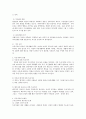 [독신가족] 현대사회에서 결혼에 대한 인식이 달라지면서 결혼을 하지 않는 독신 가족이 늘고 있다. 이로 인해 가까운 미래에 발생할 수 있는 문제점과 예방 방법에 대하여 제시하여 보시오. 2페이지