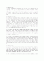 [독신가족] 현대사회에서 결혼에 대한 인식이 달라지면서 결혼을 하지 않는 독신 가족이 늘고 있다. 이로 인해 가까운 미래에 발생할 수 있는 문제점과 예방 방법에 대하여 제시하여 보시오. 4페이지