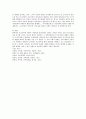 [독신가족] 현대사회에서 결혼에 대한 인식이 달라지면서 결혼을 하지 않는 독신 가족이 늘고 있다. 이로 인해 가까운 미래에 발생할 수 있는 문제점과 예방 방법에 대하여 제시하여 보시오. 5페이지