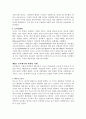 [요약] 제5장 관료제의 역사적 전개 3페이지
