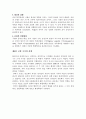 [요약] 제5장 관료제의 역사적 전개 5페이지