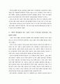 [요약] 여성이 만드는 통일한국의 미래 (강미화, 장준오, 오유석 편) 4페이지