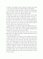 [요약] 여성이 만드는 통일한국의 미래 (강미화, 장준오, 오유석 편) 5페이지