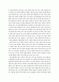 [요약] 여성이 만드는 통일한국의 미래 (강미화, 장준오, 오유석 편) 7페이지