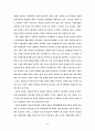 [요약] 여성이 만드는 통일한국의 미래 (강미화, 장준오, 오유석 편) 9페이지
