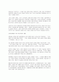 [요약] 성, 계급, 사회주의 (저자 - 린지 저먼  역자 - 장경선) 19페이지