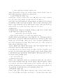 [요약] 모성의 담론과 현실 2페이지