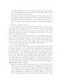 [요약] 모성의 담론과 현실 10페이지