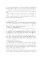 [요약] 모성의 담론과 현실 15페이지