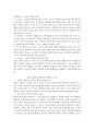 [요약] 모성의 담론과 현실 16페이지