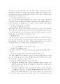 [요약] 모성의 담론과 현실 19페이지