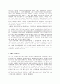 [요약] 남성지배 (피에르 부르디외) 3페이지