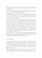 [요약] 남성지배 (피에르 부르디외) 5페이지