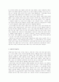 [요약] 남성지배 (피에르 부르디외) 7페이지