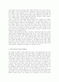 [요약] 남성지배 (피에르 부르디외) 9페이지
