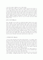 [요약] 남성지배 (피에르 부르디외) 12페이지