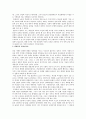 [요약] 남성지배 (피에르 부르디외) 13페이지