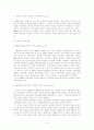 [요약] 성폭력을 다시 쓴다 (객관성 여성운동 인권) 정희진 외 4명 저 2페이지