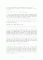 [요약] 성폭력을 다시 쓴다 (객관성 여성운동 인권) 정희진 외 4명 저 3페이지