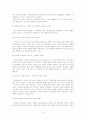 [요약] 성폭력을 다시 쓴다 (객관성 여성운동 인권) 정희진 외 4명 저 5페이지
