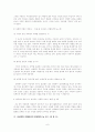 [요약] 성폭력을 다시 쓴다 (객관성 여성운동 인권) 정희진 외 4명 저 6페이지