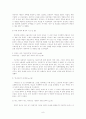 [요약] 성폭력을 다시 쓴다 (객관성 여성운동 인권) 정희진 외 4명 저 8페이지